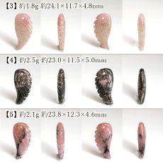 画像7: 愛知ロードナイト 羽 彫り物 愛知県産 【一点もの】 AICHI Rhodonite 薔薇輝石 マンガン鉱 石英 共生 レア 雑貨 縁起物 置き物 パーツ ハンドメイド 恋愛運 仕事運 鉱物 日本銘石 天然石 パワーストーン カラーストーン (7)