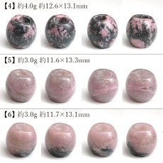 画像3: 愛知ロードナイト ルールートン 愛知県産 【一点もの】 AICHI Rhodonite 路路通 薔薇輝石 マンガン鉱 石英 共生 レア 縁起物 雑貨 置き物 パーツ ハンドメイド 恋愛運 仕事運 鉱物 日本銘石 天然石 パワーストーン カラーストーン (3)