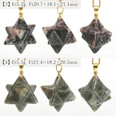 画像3: 愛知ロードナイト マカバスター ペンダントトップ 愛知県産 【一点もの】 AICHI Rhodonite Merkaba Star 薔薇輝石 マンガン鉱 オリジナル レア 恋愛運 仕事運 ステンレス ゴールド 鉱物 日本銘石 天然石 パワーストーン カラーストーン (3)