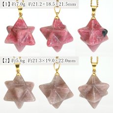 画像2: 愛知ロードナイト マカバスター ペンダントトップ 愛知県産 【一点もの】 AICHI Rhodonite Merkaba Star 薔薇輝石 マンガン鉱 オリジナル レア 恋愛運 仕事運 ステンレス ゴールド 鉱物 日本銘石 天然石 パワーストーン カラーストーン (2)