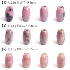 画像3: 愛知ロードナイト 天珠 愛知県産 【一点もの】 AICHI Rhodonite 薔薇輝石 マンガン鉱 石英 共生 レア 護符 雑貨 置き物 パーツ ハンドメイド 恋愛運 仕事運 鉱物 日本銘石 天然石 パワーストーン カラーストーン (3)