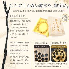 画像6: 金色南天 11mm ブレスレット 山陰地方・庄屋産 【一点もの】 桐箱 原木付き 小口切り 手抜き 木目 希少 日本産 Golden Sacred Bamboo 天然木 パワーズウッド (6)