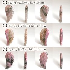 画像9: 愛知ロードナイト 羽 彫り物 愛知県産 【一点もの】 AICHI Rhodonite 薔薇輝石 マンガン鉱 石英 共生 レア 雑貨 縁起物 置き物 パーツ ハンドメイド 恋愛運 仕事運 鉱物 日本銘石 天然石 パワーストーン カラーストーン (9)