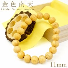 画像1: 金色南天 11mm ブレスレット 山陰地方・庄屋産 【一点もの】 桐箱 原木付き 小口切り 手抜き 木目 希少 日本産 Golden Sacred Bamboo 天然木 パワーズウッド (1)