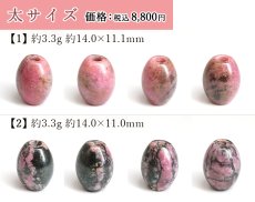 画像4: 愛知ロードナイト 天珠 愛知県産 【一点もの】 AICHI Rhodonite 薔薇輝石 マンガン鉱 石英 共生 レア 護符 雑貨 置き物 パーツ ハンドメイド 恋愛運 仕事運 鉱物 日本銘石 天然石 パワーストーン カラーストーン (4)