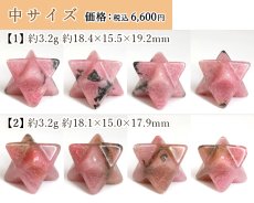 画像4: 愛知ロードナイト マカバスター 置き物 愛知県産 【一点もの】 AICHI Rhodonite 薔薇輝石 マンガン鉱 石英 共生 レア 雑貨 置物 恋愛運 仕事運 鉱物 日本銘石 天然石 パワーストーン カラーストーン (4)