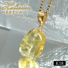 画像1: ヘリオドール ペンダントトップ K18 ブラジル産 Heliodor 【一点もの】 日本製 自社製 アクセサリー ベリル 金運 ヒーリング エネルギー お守り 浄化 ヒーリング 天然石 パワーストーン カラーストーン (1)