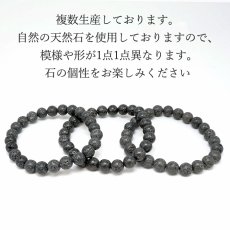 画像4: 【セール20%OFF】 霊峰 富士溶岩 水研磨 8mm ブレスレット 静岡県産 FUJI Lava Stone 日本銘石 富士山 遠赤外線 鉱物 パワーストーン 天然石 (4)