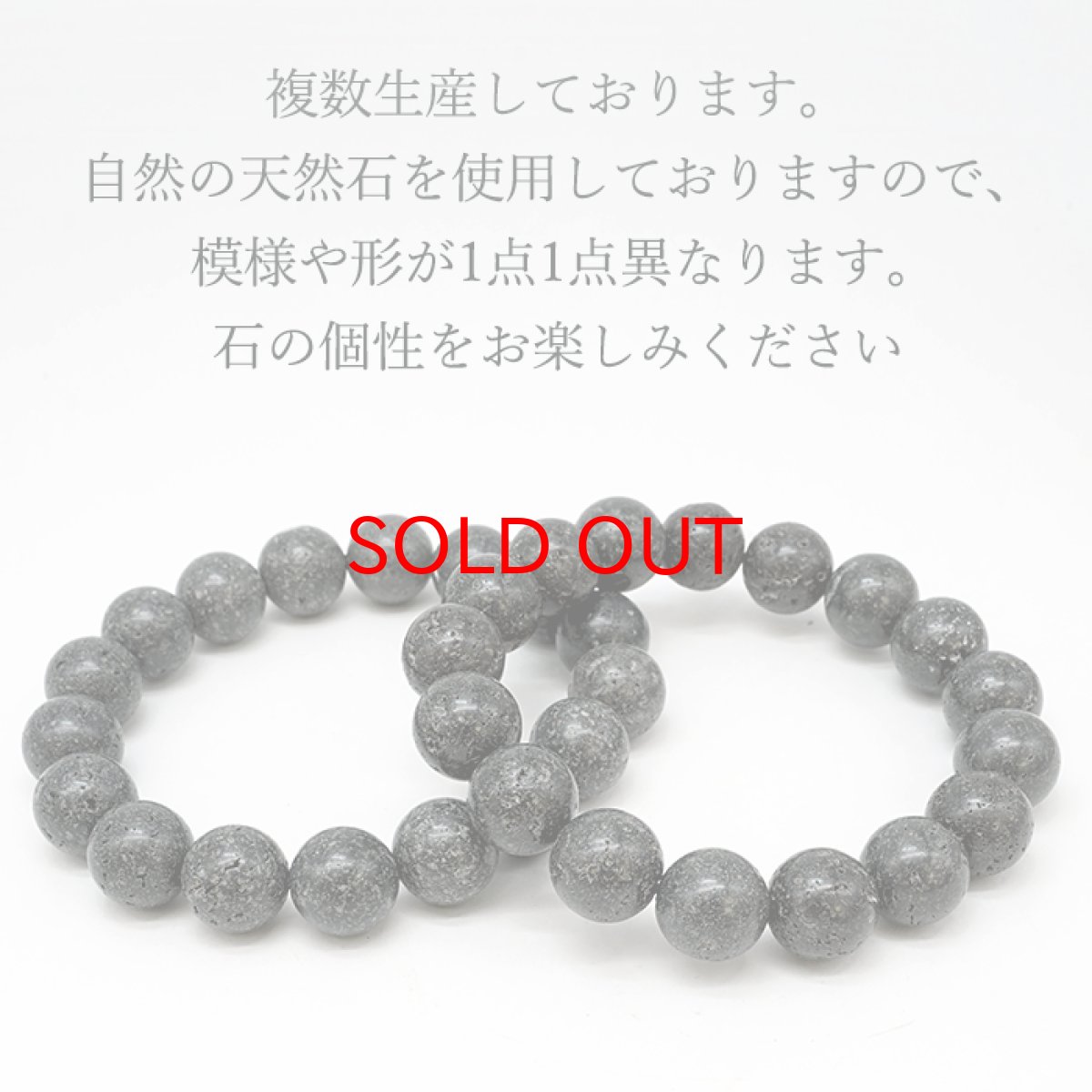 画像4: 【SALE 20%OFF】 霊峰 富士溶岩 水研磨 12mm ブレスレット 静岡県産 日本銘石 富士山 遠赤外線 鉱物 パワーストーン 天然石 (4)