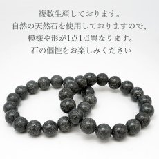 画像4: 【SALE 20%OFF】 霊峰 富士溶岩 水研磨 12mm ブレスレット 静岡県産 日本銘石 富士山 遠赤外線 鉱物 パワーストーン 天然石 (4)