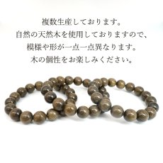 画像4: 神代杉 12mm ブレスレット 日本産 JINDAI SUGI 神代 希少 レア コレクション パワーズウッド ブレス 天然木 癒し 銘木 木目 温もり 香り 癒し 天然木 (4)