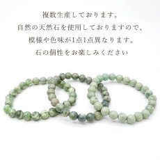 画像4: 日高翡翠 8mm ブレスレット Aランク 北海道産 日高町 HIDAKA Jade クロム 翡翠 ひすい 日本銘石 正規代理店 日本製 自社製 鉱物 パワーストーン 天然石 (4)
