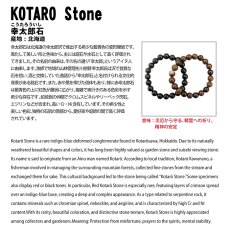 画像6: 幸太郎石 赤 ブレスレット 12mm 北海道産 KOTARO Stone 希少 アイヌ人 変形礫岩 日本銘石 お守り 浄化 鉱物 天然石 パワーストーン (6)