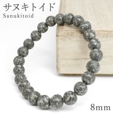 画像1: サヌキトイド 8mm ブレスレット 香川県産 Sanukitoid 小豆島 安山岩 岩石 鉱物 恋愛運 仕事運 日本銘石 天然石 パワーストーン カラーストーン (1)