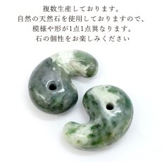 画像3: 【SALE 20%OFF】 日高翡翠 30mm 勾玉 Aランク 北海道産 日高町 HIDAKA Jade クロム 翡翠 ひすい 日本銘石 正規代理店 日本製 自社製 鉱物 パワーストーン 天然石 (3)