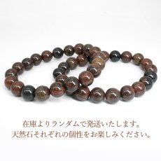 画像4: 幸太郎石 赤 ブレスレット 10mm 北海道産 KOTARO Stone 希少 アイヌ人 変形礫岩 日本銘石 お守り 浄化 鉱物 天然石 パワーストーン (4)