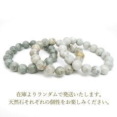 画像4: 日高 青晶石 ブレスレット 12mm 北海道産 HIDAKA Blue Silica 希少 日高 沙流川 珪質岩 チャート 日本銘石 お守り 浄化 鉱物 天然石 パワーストーン (4)
