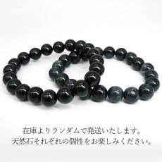 画像4: 幸太郎石 黒 ブレスレット 10mm 北海道産 KOTARO Stone 希少 アイヌ人 変形礫岩 日本銘石 お守り 浄化 鉱物 天然石 パワーストーン (4)