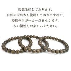 画像4: 【SALE 20%OFF】 神代杉 8mm ブレスレット 日本産 JINDAI SUGI 神代 希少 レア コレクション パワーズウッド ブレス 天然木 癒し 銘木 木目 温もり 香り 癒し 天然木 (4)