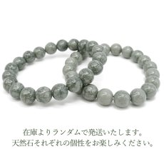 画像4: 神居古潭 Sランク ブレスレット 10mm シルバーグリーン 北海道産 Kamui kotan カムイコタン アイヌ 聖地 希少 緑 日本銘石 お守り 浄化 鉱物 天然石 パワーストーン (4)