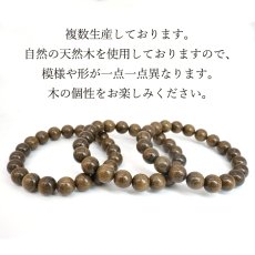画像4: 神代杉 10mm ブレスレット 日本産 JINDAI SUGI 神代 希少 レア コレクション パワーズウッド ブレス 天然木 癒し 銘木 木目 温もり 香り 癒し 天然木 (4)