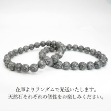 画像4: サヌキトイド 8mm ブレスレット 香川県産 Sanukitoid 小豆島 安山岩 岩石 鉱物 恋愛運 仕事運 日本銘石 天然石 パワーストーン カラーストーン (4)