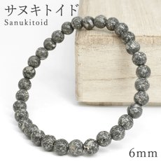 画像1: サヌキトイド 6mm ブレスレット 香川県産 Sanukitoid 小豆島 安山岩 岩石 鉱物 恋愛運 仕事運 日本銘石 天然石 パワーストーン カラーストーン (1)