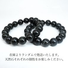 画像4: 幸太郎石 黒 ブレスレット 12mm 北海道産 KOTARO Stone 希少 アイヌ人 変形礫岩 日本銘石 お守り 浄化 鉱物 天然石 パワーストーン (4)
