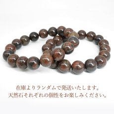 画像4: 幸太郎石 赤 ブレスレット 12mm 北海道産 KOTARO Stone 希少 アイヌ人 変形礫岩 日本銘石 お守り 浄化 鉱物 天然石 パワーストーン (4)