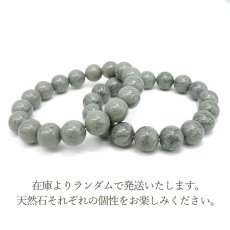 画像4: 神居古潭 Sランク ブレスレット 12mm シルバーグリーン 北海道産 Kamui kotan カムイコタン アイヌ 聖地 希少 緑 日本銘石 お守り 浄化 鉱物 天然石 パワーストーン (4)
