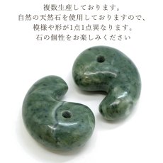 画像4: 日高翡翠 30mm 勾玉 AAランク プレーン 北海道産 日高町 HIDAKA Jade クロム 翡翠 ひすい 日本銘石 正規代理店 日本製 自社製 鉱物 パワーストーン 天然石 (4)