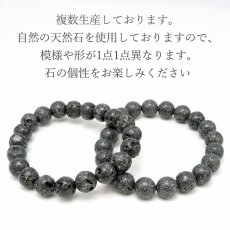 画像4: 【SALE20%OFF】 霊峰 富士溶岩 水研磨 10mm ブレスレット 静岡県産 日本銘石 富士山 遠赤外線 鉱物 パワーストーン 天然石 (4)