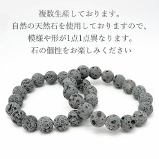 画像4: 【SALE20%OFF】 霊峰 富士溶岩 12mm ブレスレット ナチュラル 静岡県産 日本銘石 富士山 遠赤外線 鉱物 パワーストーン 天然石 (4)