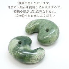 画像4: 日高翡翠 30mm 勾玉 AAランク マーブル 北海道産 日高町 HIDAKA Jade クロム 翡翠 ひすい 日本銘石 正規代理店 日本製 自社製 鉱物 パワーストーン 天然石 (4)