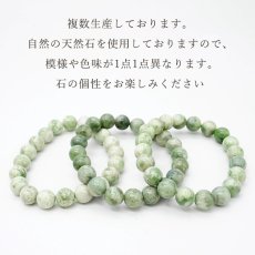 画像4: 日高翡翠 10mm ブレスレット Aランク 北海道産 日高町 HIDAKA Jade クロム 翡翠 ひすい 日本銘石 正規代理店 日本製 自社製 鉱物 パワーストーン 天然石 (4)
