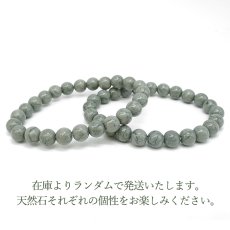 画像4: 神居古潭 Sランク ブレスレット 8mm シルバーグリーン 北海道産 Kamui kotan カムイコタン アイヌ 聖地 希少 緑 日本銘石 お守り 浄化 鉱物 天然石 パワーストーン (4)