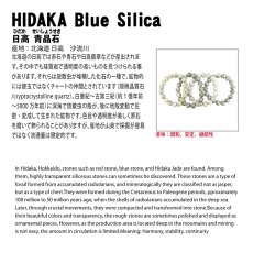 画像5: 日高 青晶石 ブレスレット 12mm 北海道産 HIDAKA Blue Silica 希少 日高 沙流川 珪質岩 チャート 日本銘石 お守り 浄化 鉱物 天然石 パワーストーン (5)