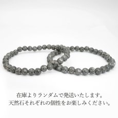 画像4: サヌキトイド 6mm ブレスレット 香川県産 Sanukitoid 小豆島 安山岩 岩石 鉱物 恋愛運 仕事運 日本銘石 天然石 パワーストーン カラーストーン (4)