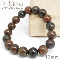 画像1: 幸太郎石 赤 ブレスレット 12mm 北海道産 KOTARO Stone 希少 アイヌ人 変形礫岩 日本銘石 お守り 浄化 鉱物 天然石 パワーストーン (1)