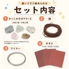 画像3: かっこみのカケラ MIX アクセサリーキット 山梨県 甲府市 オールドストック 原石 鉱物 さざれ石 ランダム 宝さがし 希少 レア 糸魚川翡翠 黒平水晶 乙女鉱山 ソーダライト ローズクォーツ ペンダント ストラップ 天然石 鉱物標本 蔵出し パワーストーン カラーストーン (3)