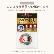 画像6: 北投石 ステッカー 四神 守護 シール モバイルステッカー マイナスイオン スマホ 電磁波 ホルミシス効果 天然記念物 放射性 ラジウム 鉛重晶石 健康ストーン ことほぎ 北投石配合 お守り 風水 健康 天然石 パワーストーン (6)