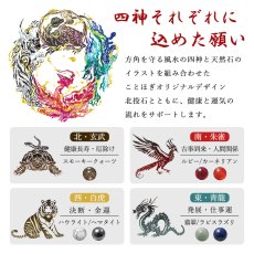 画像2: 北投石 ステッカー 四神 守護 シール モバイルステッカー マイナスイオン スマホ 電磁波 ホルミシス効果 天然記念物 放射性 ラジウム 鉛重晶石 健康ストーン ことほぎ 北投石配合 お守り 風水 健康 天然石 パワーストーン (2)