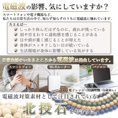 画像4: 北投石 ステッカー 四神 守護 シール モバイルステッカー マイナスイオン スマホ 電磁波 ホルミシス効果 天然記念物 放射性 ラジウム 鉛重晶石 健康ストーン ことほぎ 北投石配合 お守り 風水 健康 天然石 パワーストーン (4)