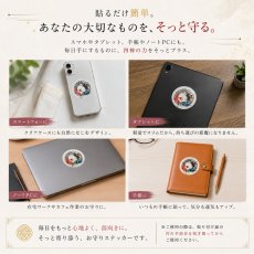 画像3: 北投石 ステッカー 四神 守護 シール モバイルステッカー マイナスイオン スマホ 電磁波 ホルミシス効果 天然記念物 放射性 ラジウム 鉛重晶石 健康ストーン ことほぎ 北投石配合 お守り 風水 健康 天然石 パワーストーン (3)