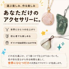 画像5: かっこみのカケラ MIX アクセサリーキット 山梨県 甲府市 オールドストック 原石 鉱物 さざれ石 ランダム 宝さがし 希少 レア 糸魚川翡翠 黒平水晶 乙女鉱山 ソーダライト ローズクォーツ ペンダント ストラップ 天然石 鉱物標本 蔵出し パワーストーン カラーストーン (5)