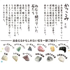 画像2: かっこみのカケラ MIX アクセサリーキット 山梨県 甲府市 オールドストック 原石 鉱物 さざれ石 ランダム 宝さがし 希少 レア 糸魚川翡翠 黒平水晶 乙女鉱山 ソーダライト ローズクォーツ ペンダント ストラップ 天然石 鉱物標本 蔵出し パワーストーン カラーストーン (2)