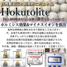 画像5: 北投石 ステッカー 四神 守護 シール モバイルステッカー マイナスイオン スマホ 電磁波 ホルミシス効果 天然記念物 放射性 ラジウム 鉛重晶石 健康ストーン ことほぎ 北投石配合 お守り 風水 健康 天然石 パワーストーン (5)