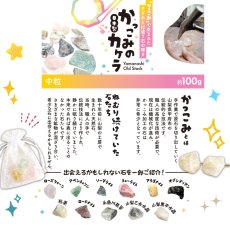 画像5: かっこみのカケラ MIX 100g 【中粒】 山梨県 甲府市 オールドストック 原石 鉱物 さざれ石 ランダム 宝さがし 希少 レア 糸魚川翡翠 黒平水晶 乙女鉱山 ソーダライト ローズクォーツ 天然石 鉱物標本 蔵出し アクセサリー パワーストーン カラーストーン (5)
