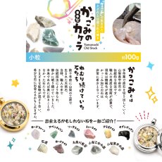 画像5: かっこみのカケラ MIX 100g 【小粒】 山梨県 甲府市 オールドストック 原石 鉱物 さざれ石 ランダム 宝さがし 希少 レア 糸魚川翡翠 黒平水晶 乙女鉱山 ソーダライト ローズクォーツ 天然石 鉱物標本 蔵出し アクセサリー パワーストーン カラーストーン (5)