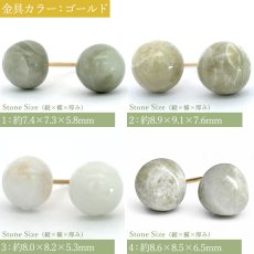 画像2: 糸魚川翡翠 ラウンド カボション型 新潟県 【再入荷！】 【一点もの】 一粒 ピアス 原石ピアス 日本銘石 シリコン付きダブルロックキャッチ 翡翠ピアス 5月誕生石 糸魚川ひすい 天然石 パワーストーン (2)